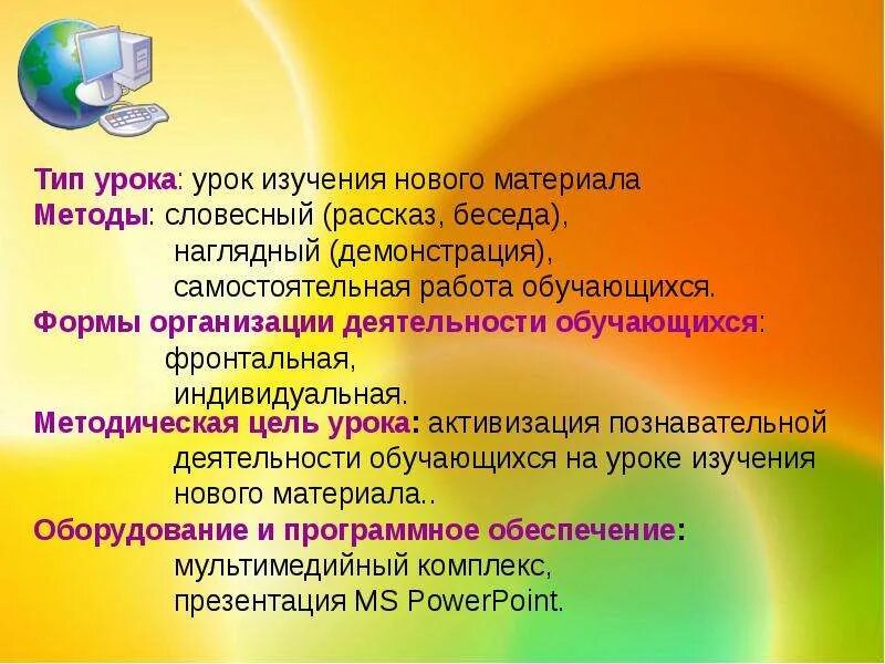 Цели методического исследования
