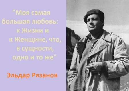 Рязанов стихи