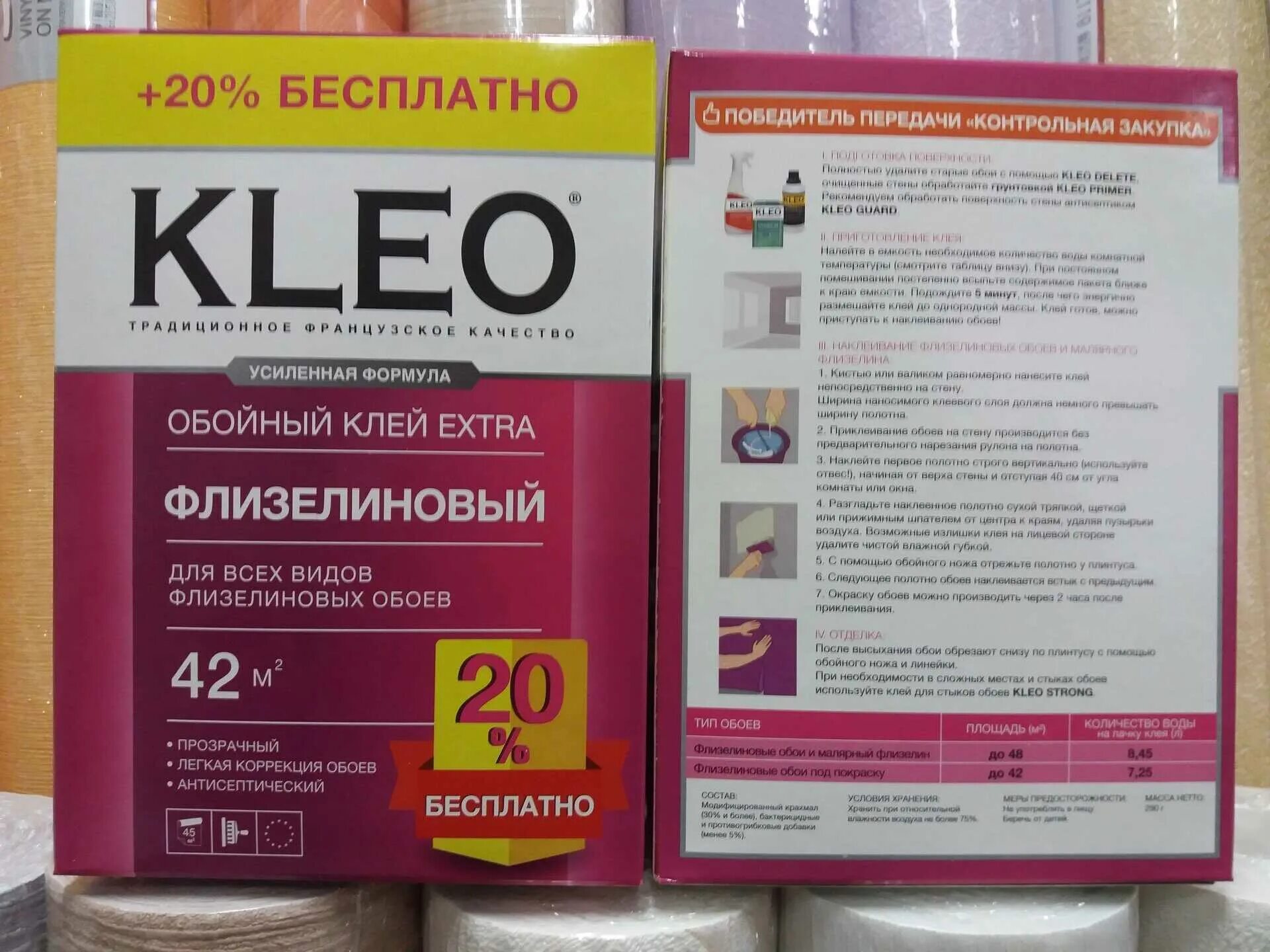 Расход клея для обоев. Kleo Флизелиновый клей. Клей обойный Kleo Extra для флизелиновых обоев инструкция. Клей Kleo Extra 55. Клей обойный Kleo пропорции.