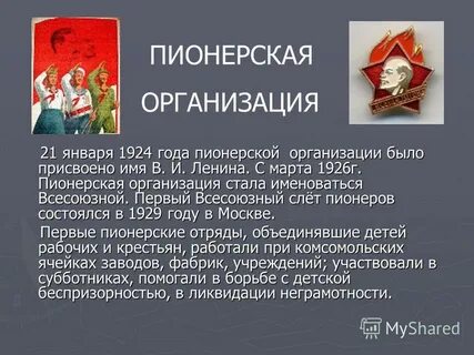 Детское имя ленина