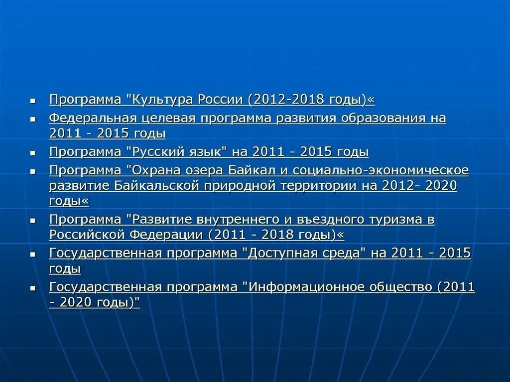 Технологии проектирования делового туризма кратко. Современное состояние проектной технологии в России кратко. Россия 2012-2018. Рф 2012 2018