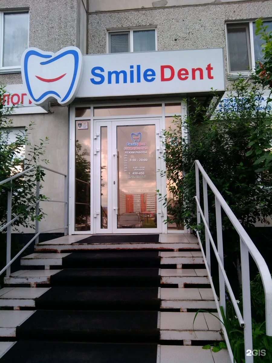 Ветклиника smile анапа. Смайлик мир деятельности. Игровая комната для детей. Рынок молочник лавке. Смайлик детский.