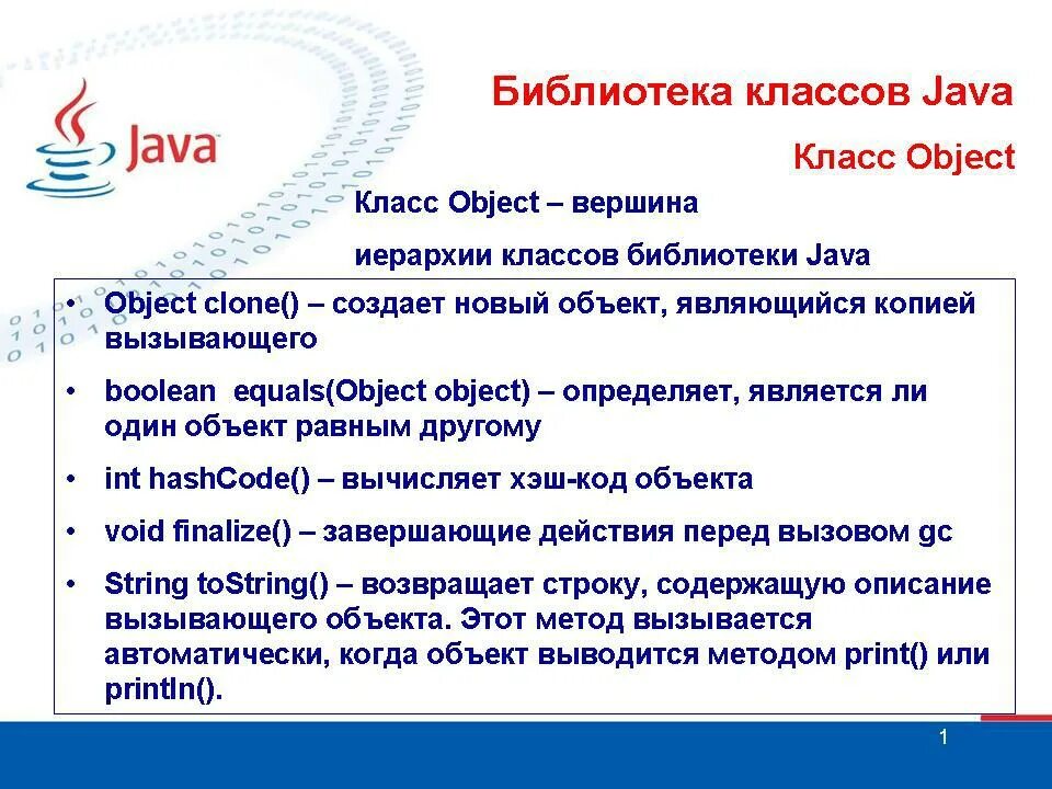 Библиотеки java. Библиотеки java