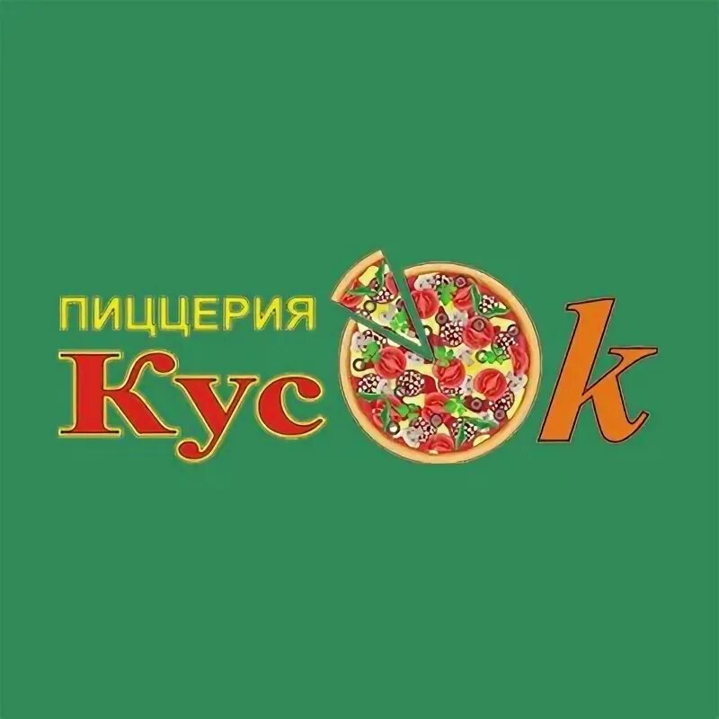 Кусок пиццерия Екатеринбург. Уральская 75 пицца Екатеринбург. На куски Екатеринбург. Советская пицца. Пицца екатеринбург адреса на карте