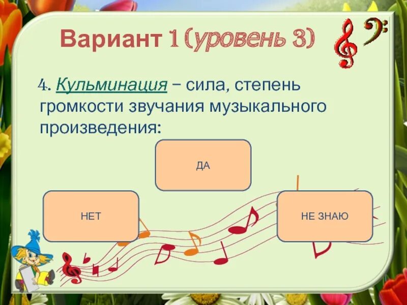 Будут звучать произведения. Кульминация в музыкальном произведении. Кульминация мелодии схема. Что такое кульминация в Музыке определение. Виды кульминаций в Музыке.