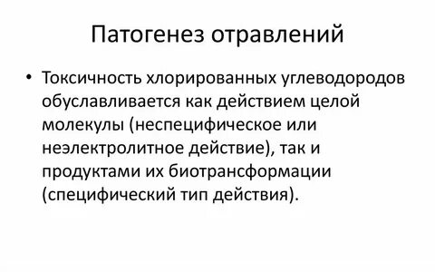 Общая интоксикация это