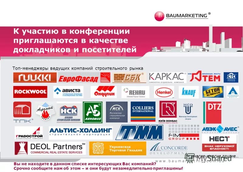 какие строительные компании в москве