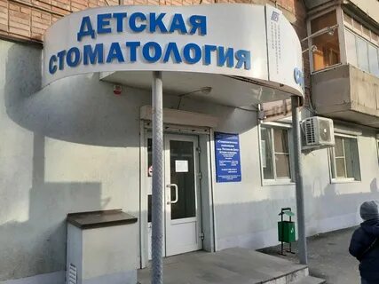 Александровка ростов поликлиникам
