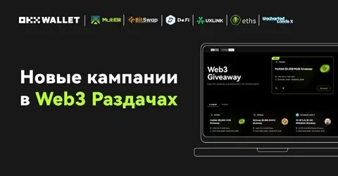 Okx web3 wallet