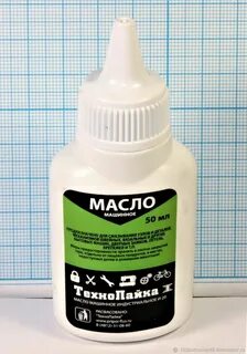Машинное масло достаточно легко