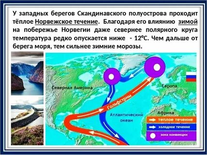 Острова у северо западного побережья