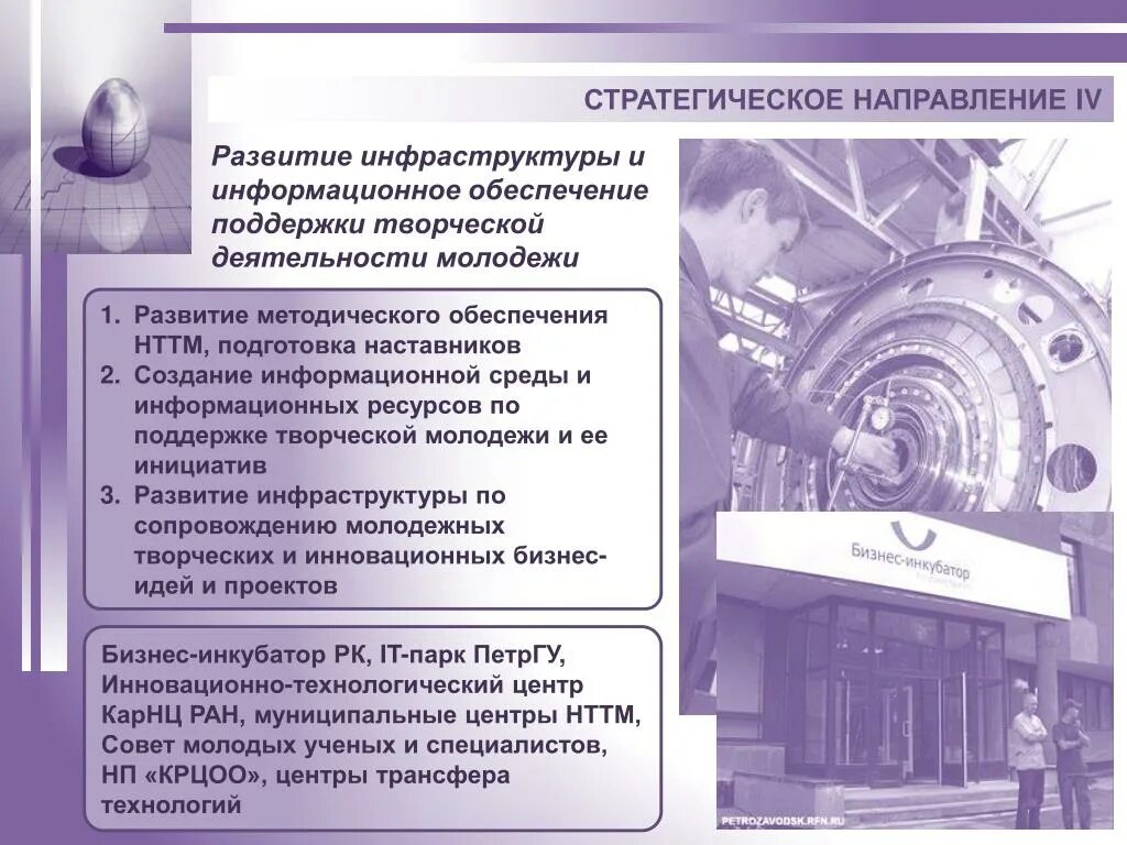 Программа обучения наставников