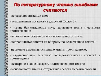 Оценивание классной работы по русскому языку