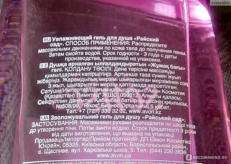 U2 songs of surrender. Райские яблоки стих. Райский сад ферма игра. U2 "songs of experience". Текст песни райский сад.