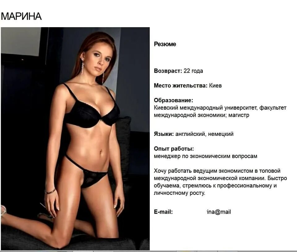 Анкеты Шлюх