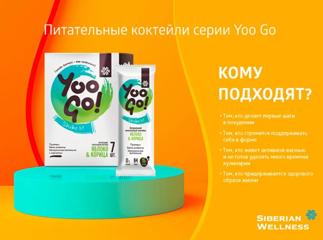 Сибирский коктейль. Виски из тайланда. Протеиновый коктейль siberian wellness. Питательный коктейль сибирское здоровье. Коктейли siberian wellness.