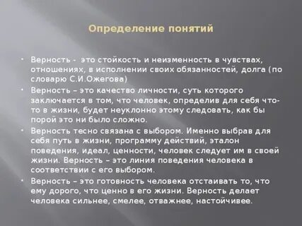 Сочинение верность и преданность муму