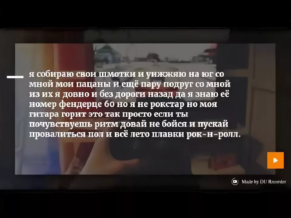 Лето плавки рок-н-ролл текст. Песня лето плавки рок-н-ролл нервы. Текст песни лето плавки рок-н-ролл нервы. Лето плавки рок-н-ролл аккорды. Песня лето нервы