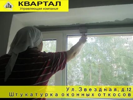 Краска для откосов