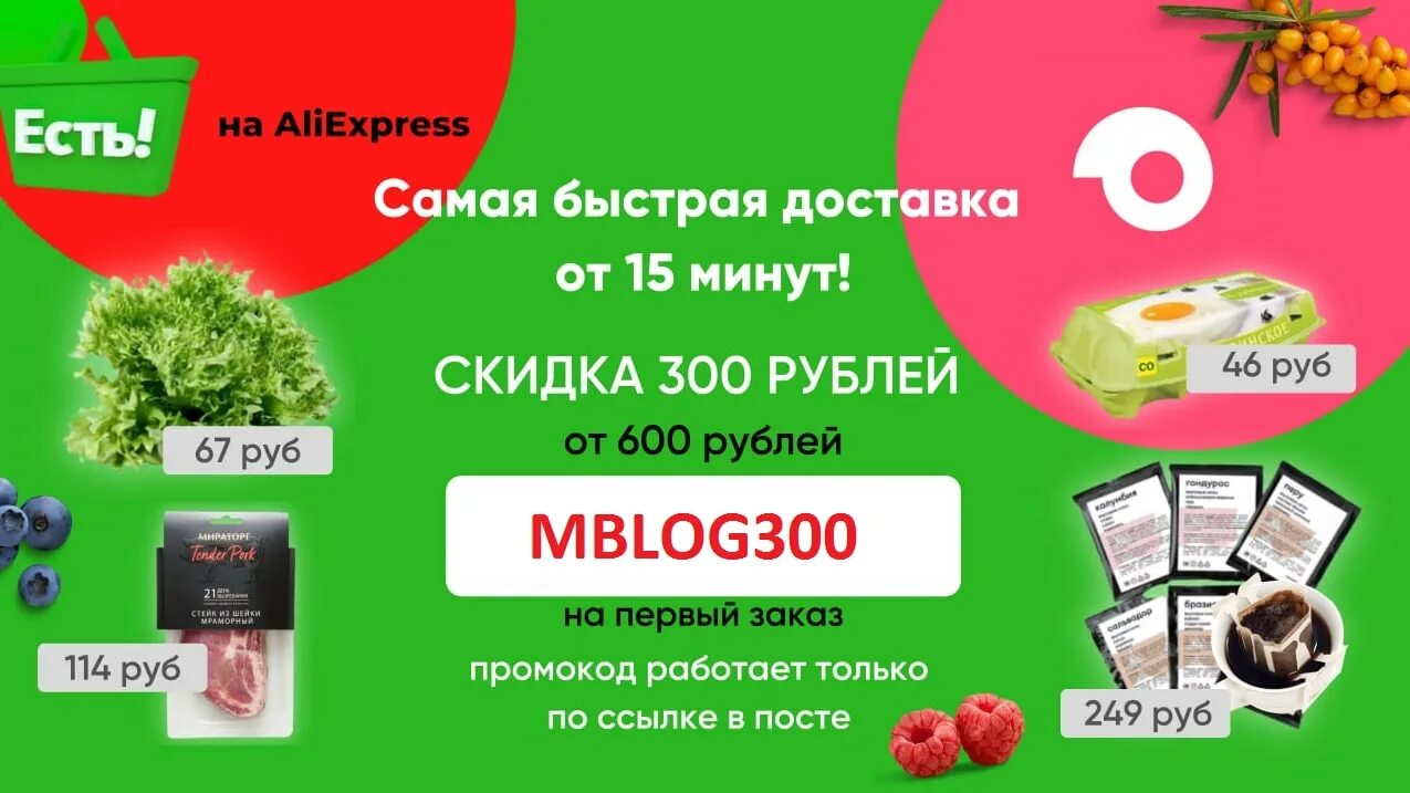 Алиэкспресс 500 рублей на первый. Промокод самокат. Промокод самокат 300 от 500. Промокоды от самоката на скидку. Самокат скидка 300 рублей.