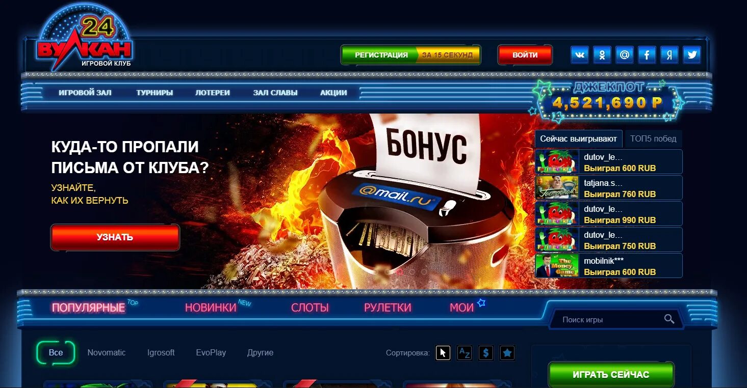 Игровой клуб вулкан играть сегодня. Клуб вулкан 24. казино вулкан vulkan24.boutique. вулкан 24 игровые автоматы. казино игровой клуб.