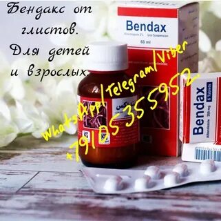 Сироп от глистов