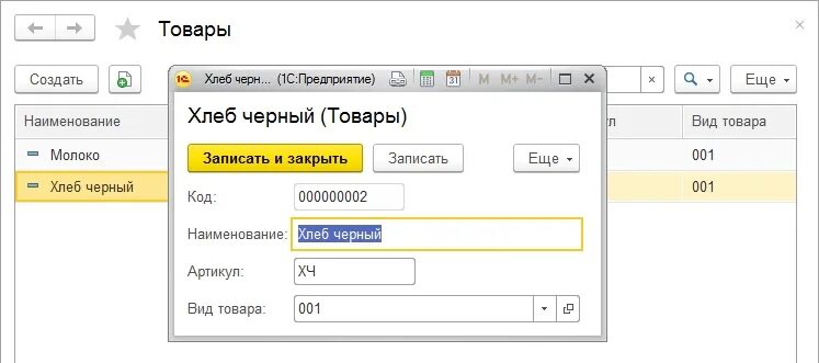 Выгрузка из 1с. Форма списка 1с. Обрезка баз. Маска в 1с для реквизитов. Реквизиты табличной части 1с.