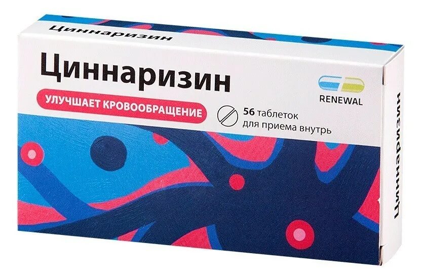 Препараты для улучшения кровообращения рук. Таблетки для мозгового кровообращения циннаризин. циннаризин таблетки 25мг 56шт. таблетки для кровообращения головного мозга циннаризин. циннаризин таб производители.