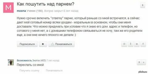 Прикол над мужем 1 апреля
