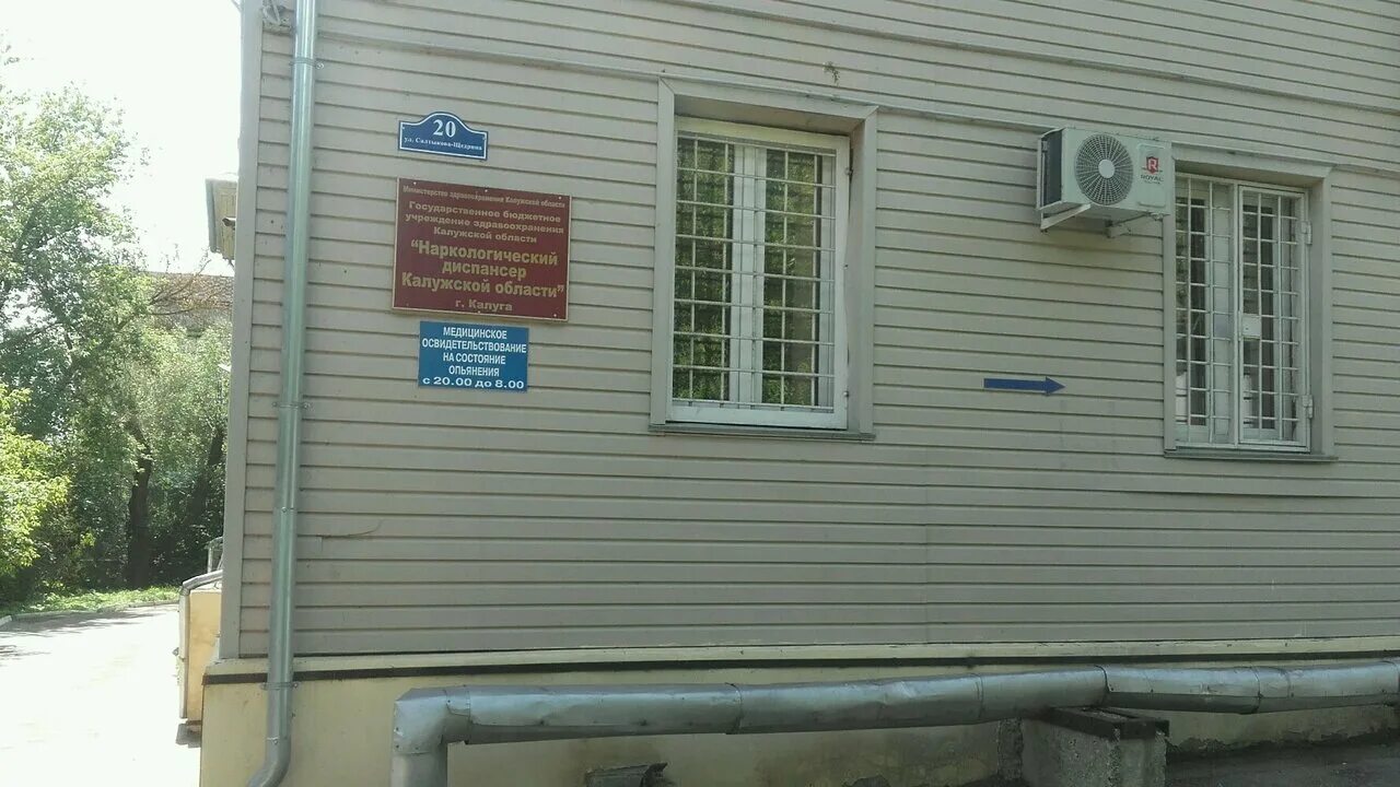 Фото: ГБУЗ Ко Ндко, отделение № 1, отделение больницы, госпиталя, ул. Салтыкова-