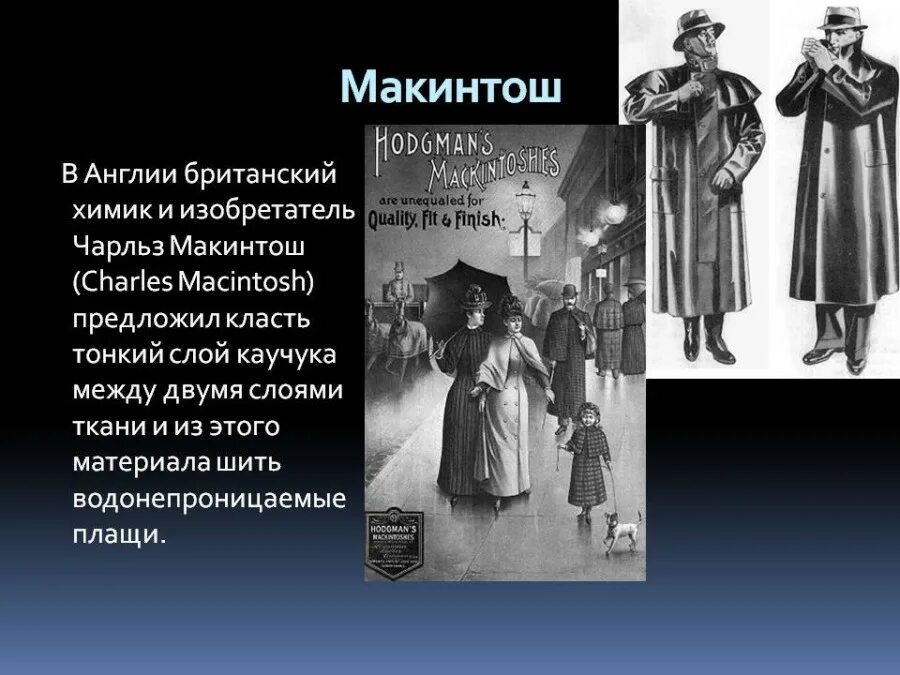 Макинтош знаешь мое имя. Макинтош знаешь мое имя. Макинтош знаешь мое имя. Макинтош бизнес онли обложка. Саня возьми трубку.
