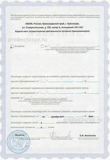 Клиницист ставропольская ул 223 отзывы