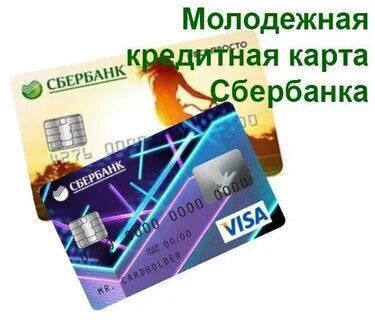 Бесплатные карты для молодежи