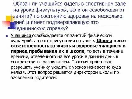 Обязаны ли давать выходной на 1 сентября