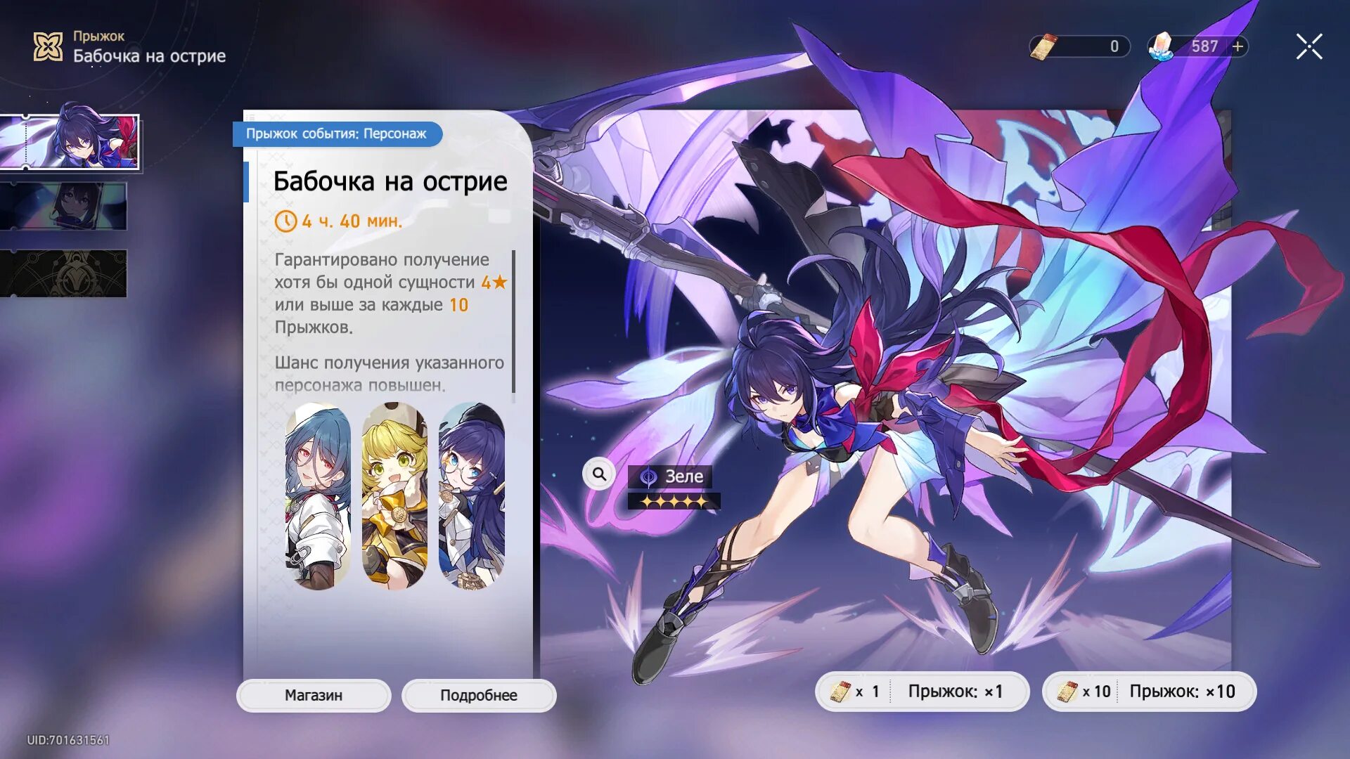 Honkai star rail game. Игра Honkai Star Rail. Honkai Impact Star Rail. Honkai Star Rail баннеры. Март 7 Honkai Star Rail.