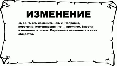 Значение слова охарактеризуйте