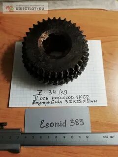 Шестерня z 39