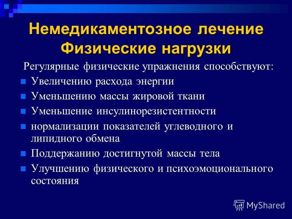 физические нагрузки при инсулинорезистентности. преимущества физиопроцедур. методы физической терапии. семейные обстоятельства сколько можно пропустить. лечение физ лица.
