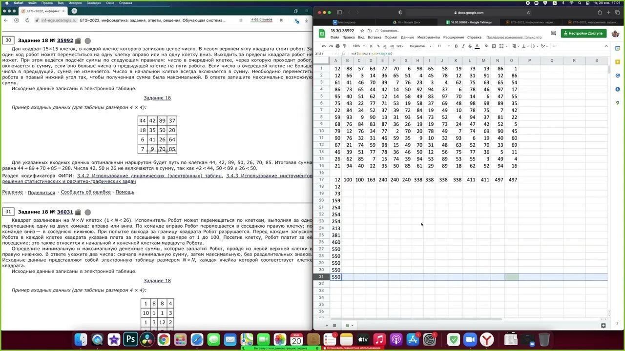 Робот сборщик монет. Исполнитель робот ЕГЭ. Робот ЕГЭ Информатика excel. Егэ информатика робот