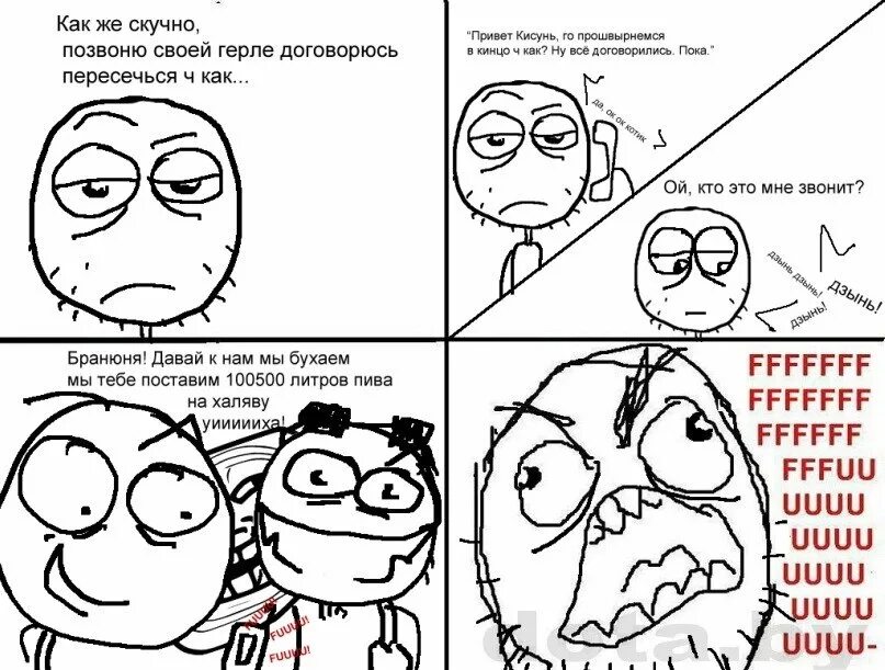 Договорились пока. Имитация бурной деятельности. Рукопожатие бизнес. Самые жизненные мемы. Договорились пока.