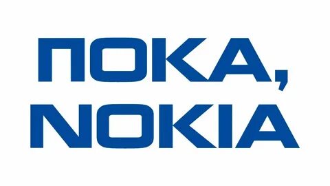 Пока мп3