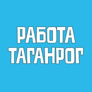 Авито таганрог работа для женщин