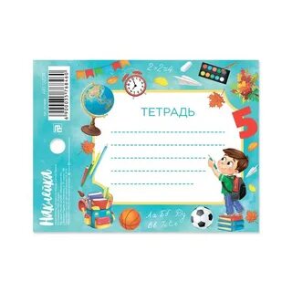 Тетрадь для работ по математике обложка