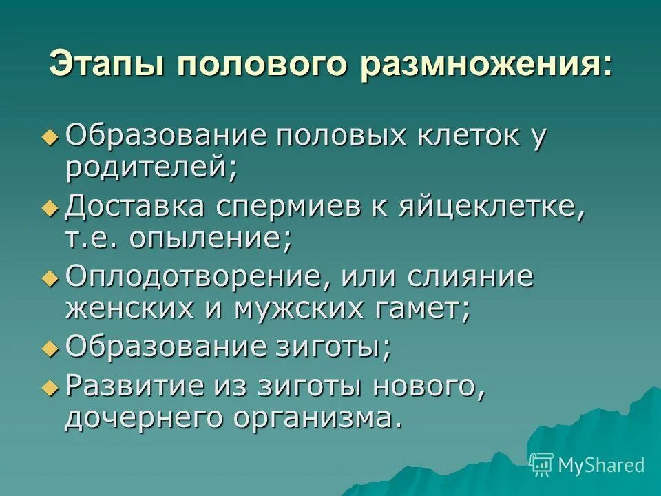 Размножение и оплодотворение не связано с водой