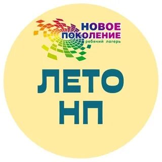 Чат лета