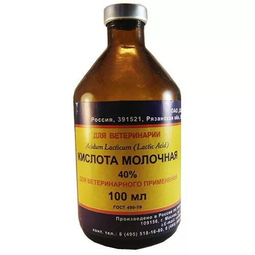 Молочная кислота для крс применение. Молочная кислота 40 % ветеринарный. Молочная кислота 40%100 мл ветторг. Молочная кислота для крс применение. Молочная кислота для крс инструкция по применению.