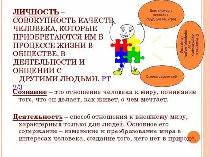 Совокупность качеств человека которые приобретают