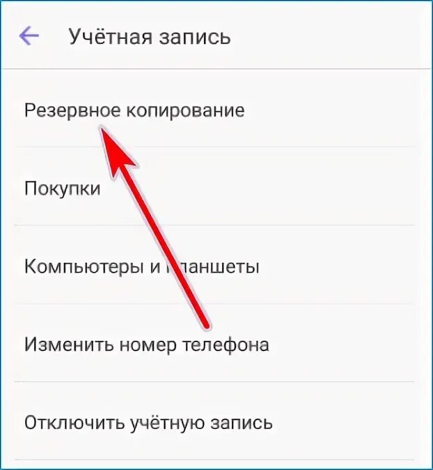 Как приложение валберис поменять номер телефона. Сменить номер в вайбере. как поменять номер телефона в вайбере. как поменять номер в вайбере на компьютере. как поменять номер телефона в вайбере на компьютере.