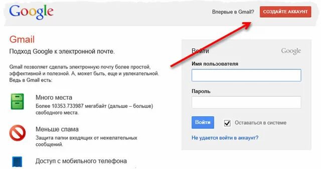 Gmail com почта вход в почтовый. Имя пользователя для гугл аккаунта. Имя пользователя в гугл аккаунте примеры. Google фото войти. Почта гугл gmail войти.