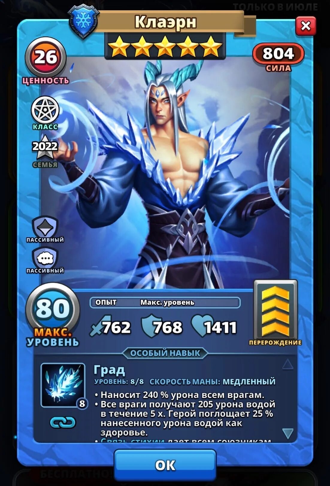 скарлетт империя пазлов. Empires puzzles герои. Empires and puzzles герои. игра empires puzzles. рангхильда empires.